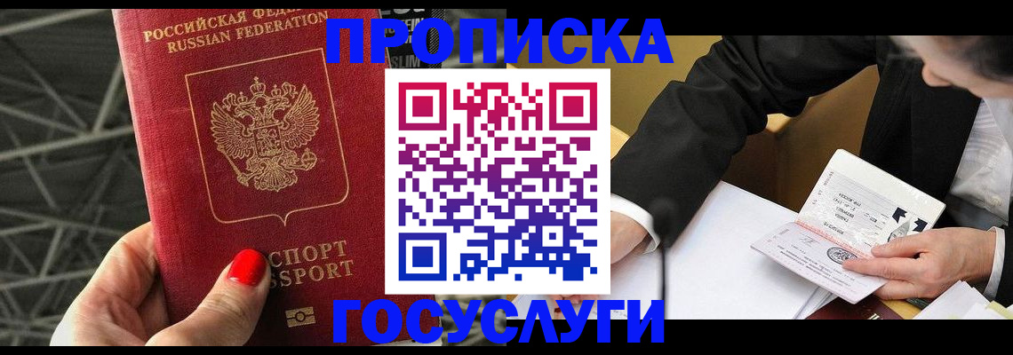 регистрация для дет. сада в Томской области