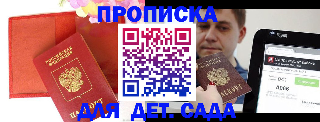 временная регистрация госуслуги в Томской области