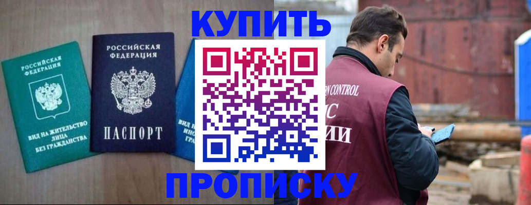 временная регистрация для всех в Томской области