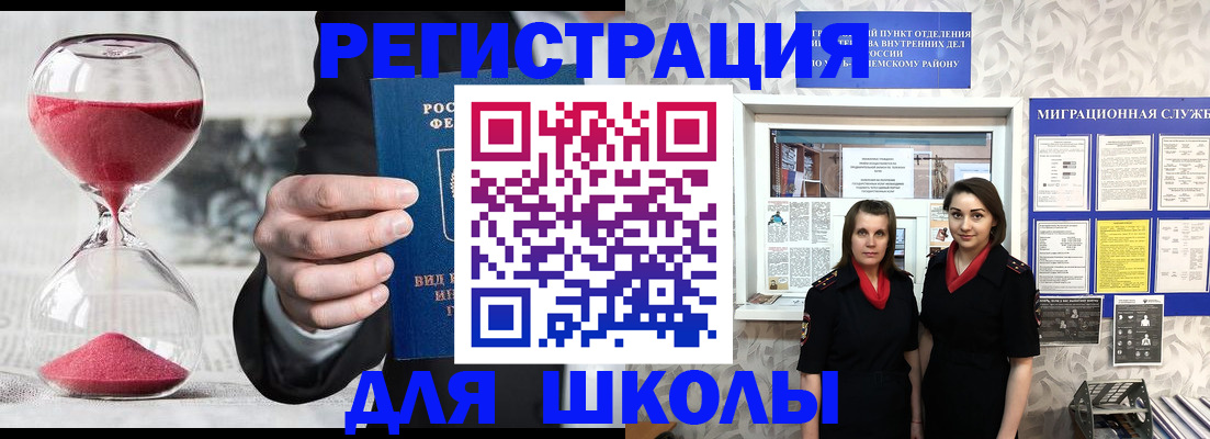 прописка для военкомата в Томской области